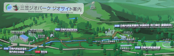 mikasa_geo_park.jpg