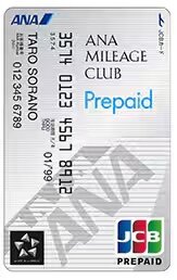 ana_prepaid_card2025.jpeg