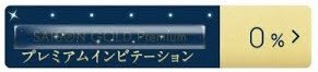 saison-invitation-gold-premium.jpeg